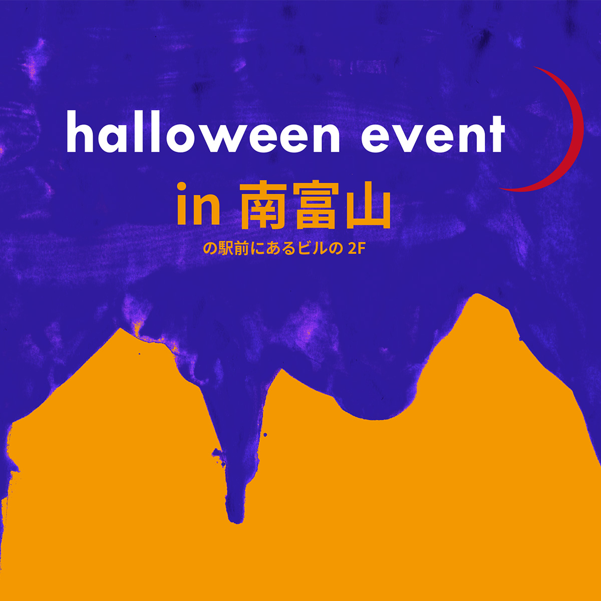 bar hug-chig halloween event