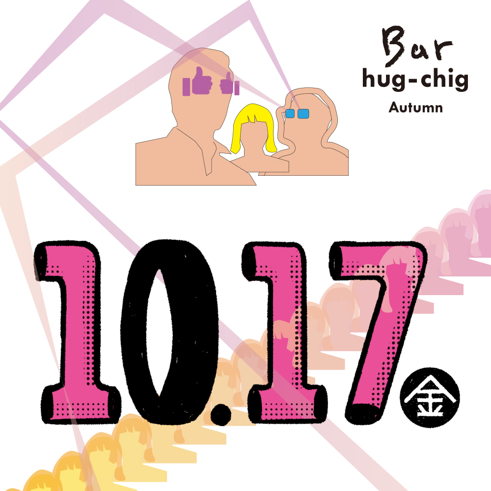 bar hug-chig
